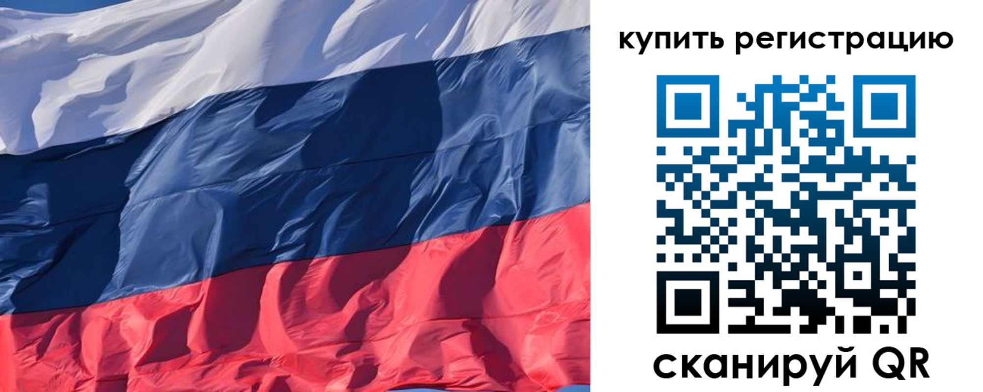 прописка ребенка в Ивановской области