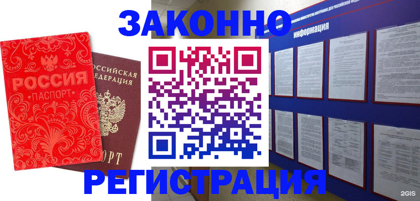 прописка регистрация в Ивановской области