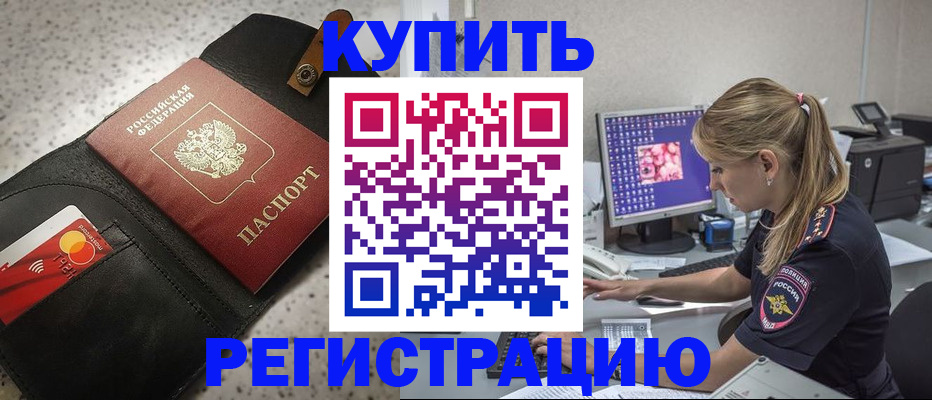 прописка иностранных граждан в Ивановской области