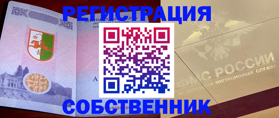 прописка для школы в Ивановской области