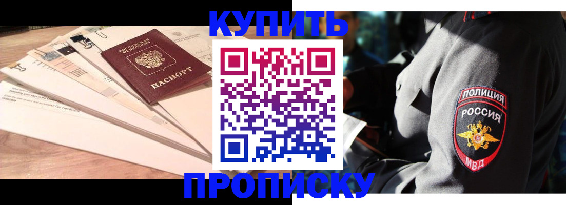 прописка поиск в Ивановской области