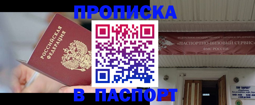 прописка иностранных граждан в Ивановской области
