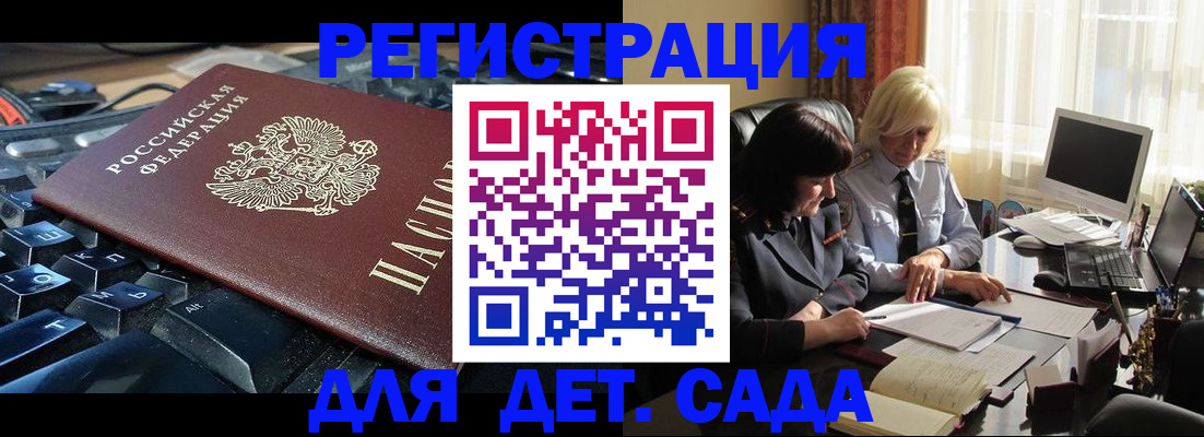 временная прописка в Ивановской области